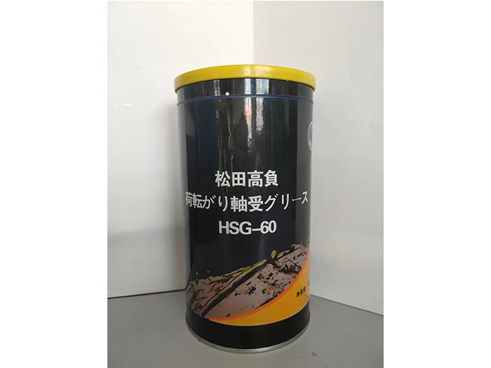  HSG-60重负荷润滑脂